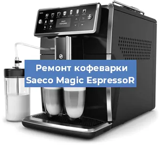Декальцинация   кофемашины Saeco Magic EspressoR в Санкт-Петербурге